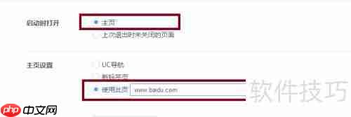 UC浏览器电脑版上线