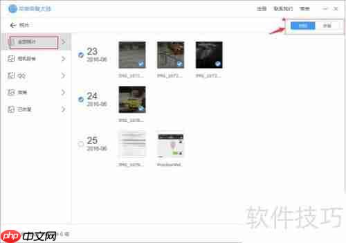 苹果手机照片恢复指南