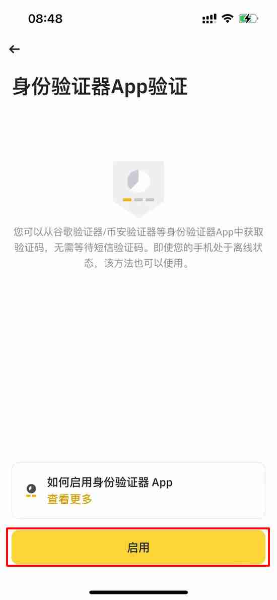 币安交易所APP安卓版下载安装、开启2FA身份验证器教程