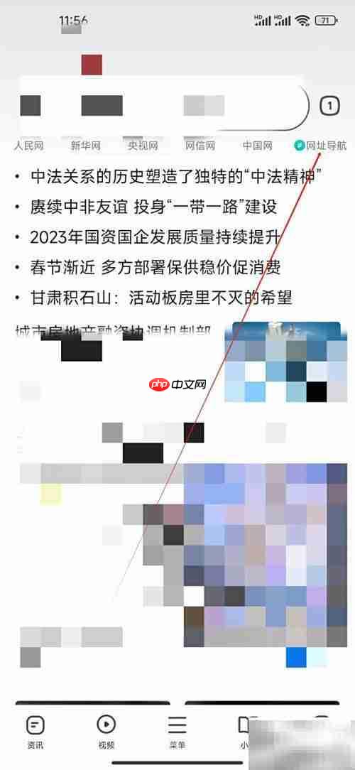 360浏览器查看中国网指南