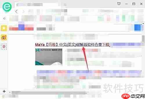 Maya2018下载方法指南