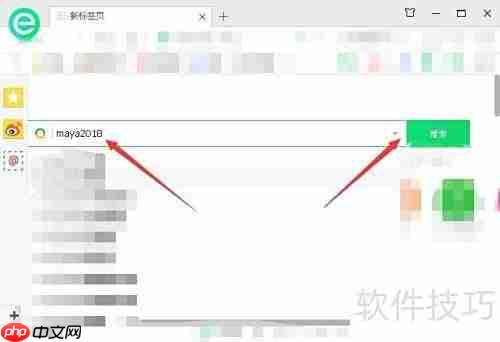 maya2018下载方法指南