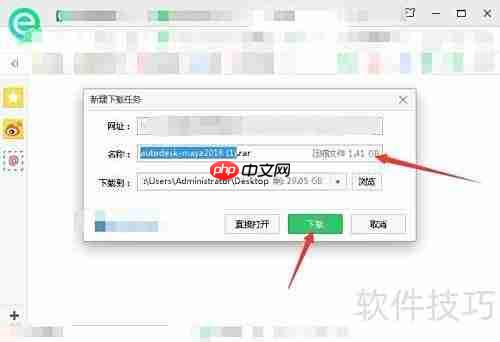Maya2018下载方法指南
