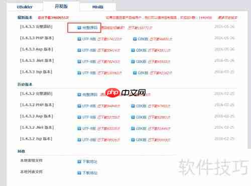 UEditor自定义工具栏图标