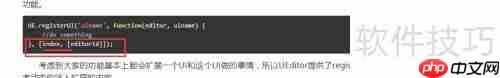 UEditor自定义工具栏图标