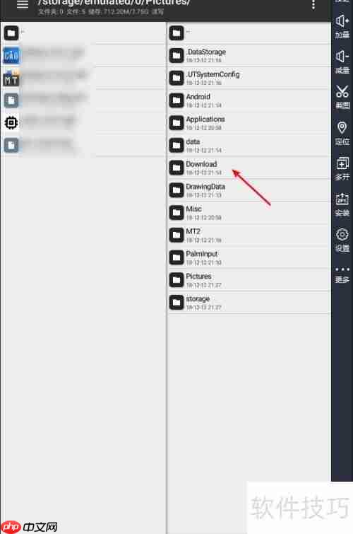 MT文件管理器移动文件教程