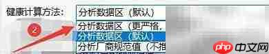 Hard Disk Sentinel健康算法修改指南