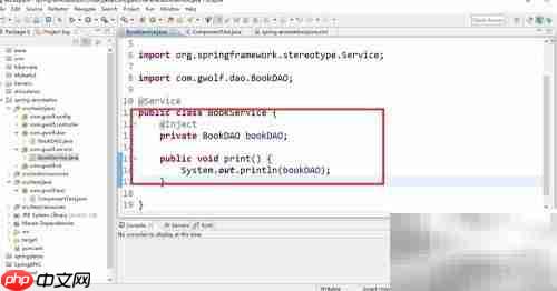 @Resource与@Inject自动装配