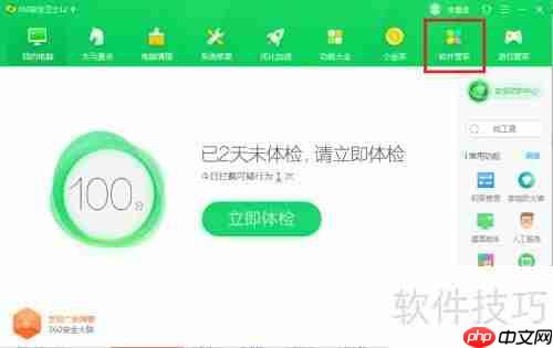 PPT兼容包下载方法