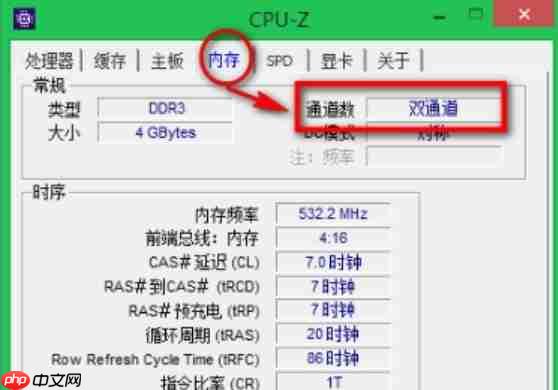 cpuz怎么查看内存单双通道？-cpuz查看内存单双通道的方法