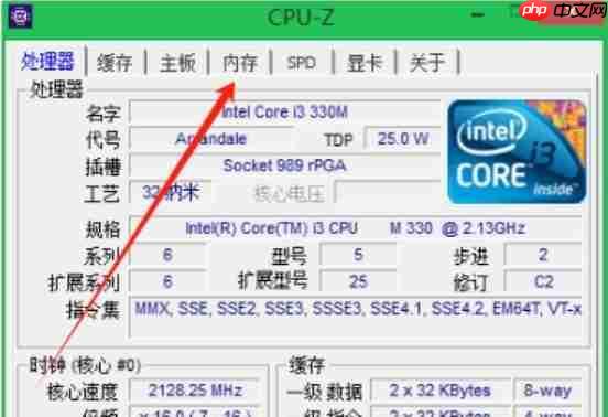 cpuz怎么查看内存单双通道？-cpuz查看内存单双通道的方法