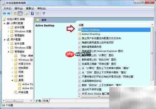 如何关闭Active Desktop
