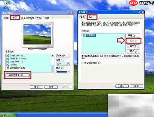如何关闭Active Desktop