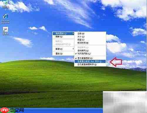 如何关闭Active Desktop