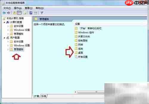 如何关闭Active Desktop