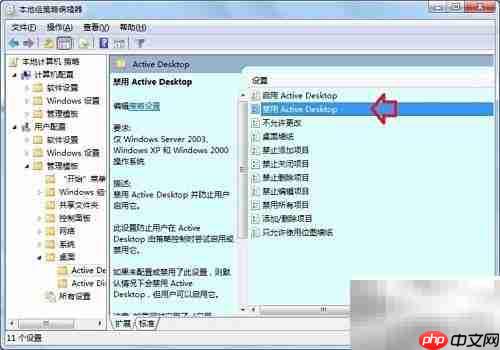 如何关闭Active Desktop