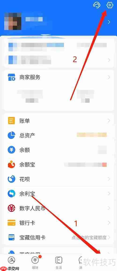 支付宝如何切换语言设置