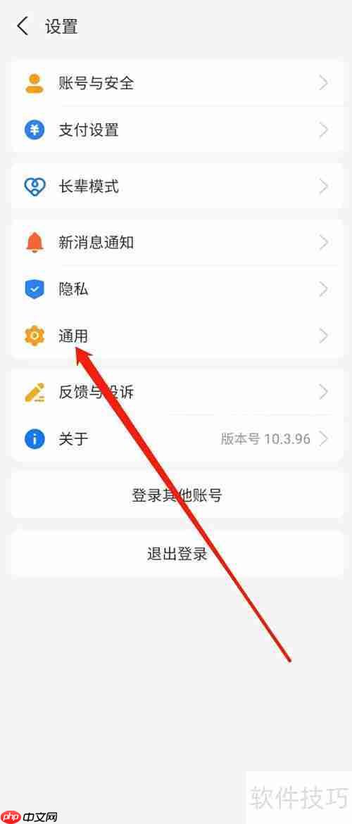支付宝如何切换语言设置