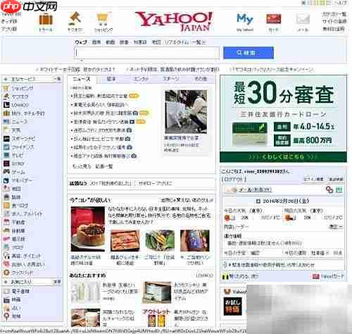 日本雅虎邮箱注册指南