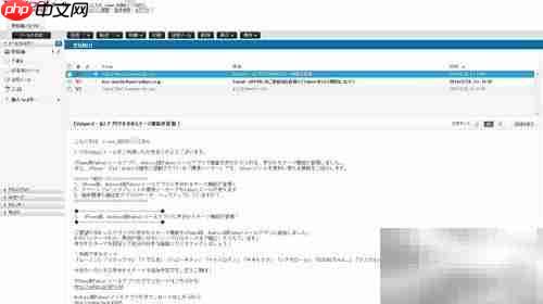 日本雅虎邮箱注册指南