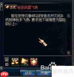 DNF神枪手飞燕位置指南