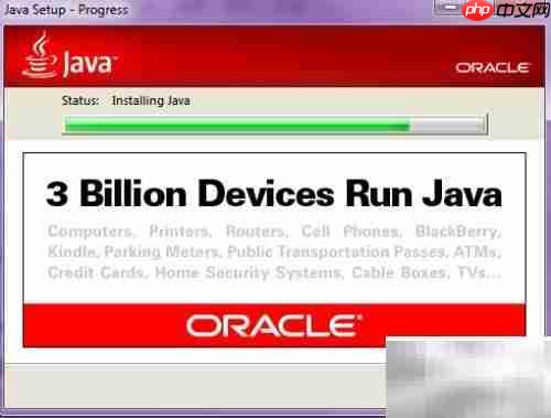 Win7下Java SDK安装指南