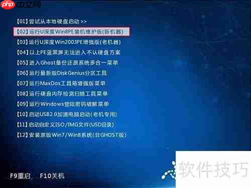 u深度PE打开图片教程