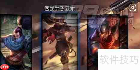 LOL炫彩皮肤使用教程