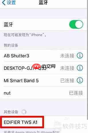 漫步者耳机开机方法