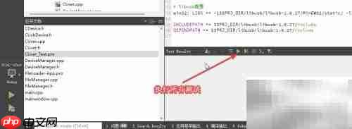 Qt Creator单元测试指南