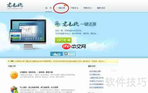 GHOST一键还原设置详解