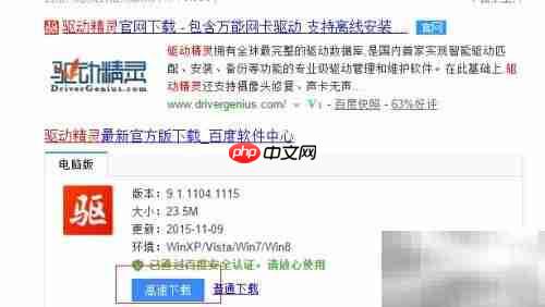 网卡驱动无法安装？一招解决