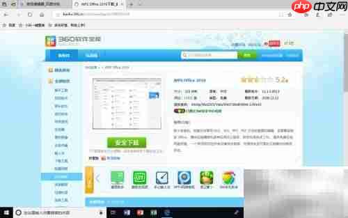 WPS与Office哪个更实用？