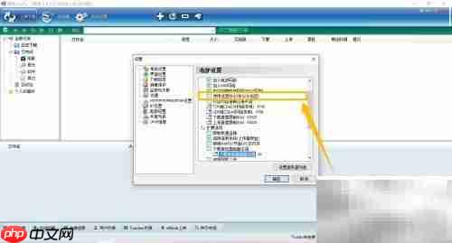 脱兔如何启用迷惑协议加密