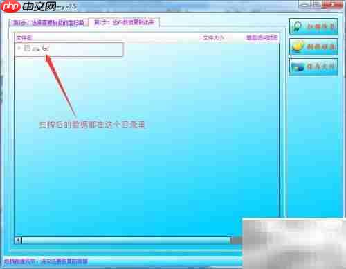 移动硬盘数据错误如何恢复