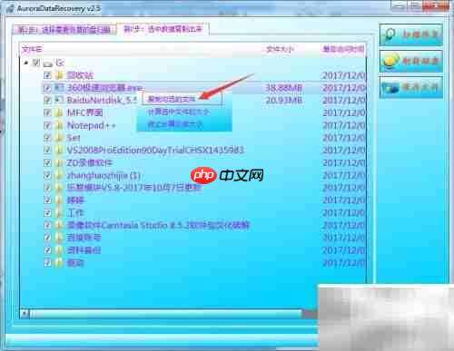 移动硬盘数据错误如何恢复