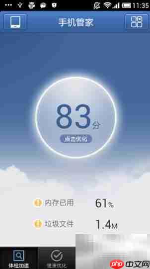 手机病毒查杀全攻略