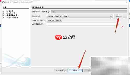 NetBeans导入Java Web项目指南
