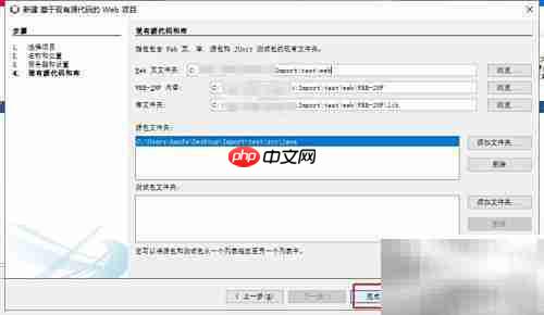 NetBeans导入Java Web项目指南