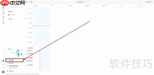 阿里云盘修改密码教程