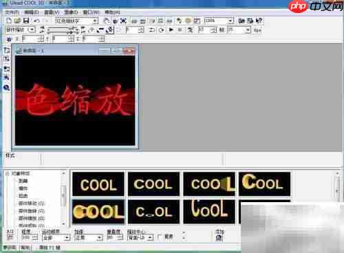 红色缩放字制作教程