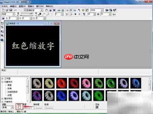 红色缩放字制作教程