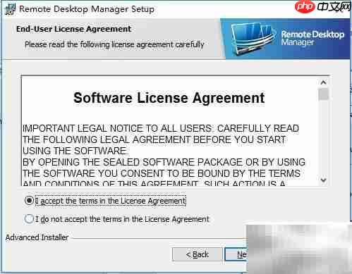 Remote Desktop Manager安装指南