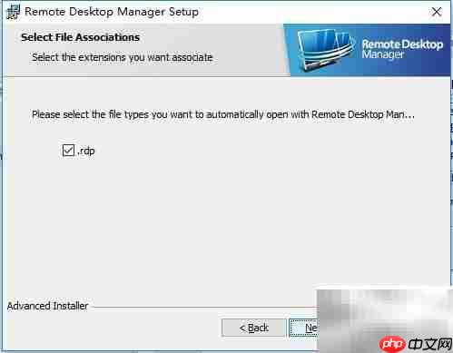 Remote Desktop Manager安装指南