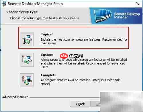 Remote Desktop Manager安装指南
