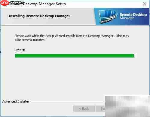 Remote Desktop Manager安装指南