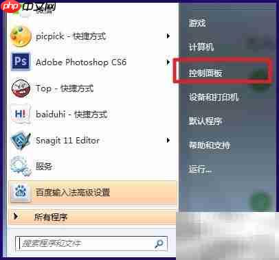 Win7查看Net Framework版本