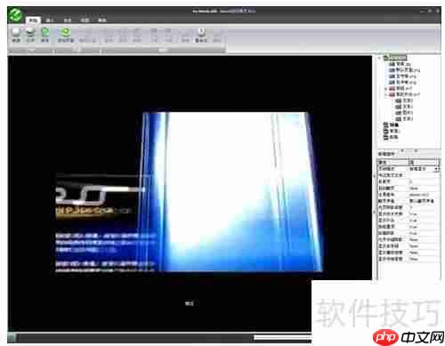 编辑IEbook片头模板技巧