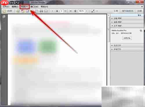Adobe Reader隐藏工具栏方法