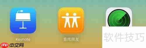 查找我的朋友电脑版使用教程